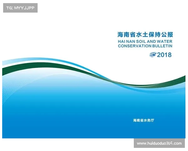 2018年海南发生的大事件