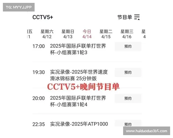 btv影视节目预告