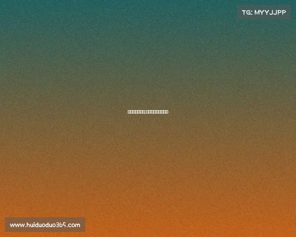 全运村射箭赛事;全运会射箭比赛日程