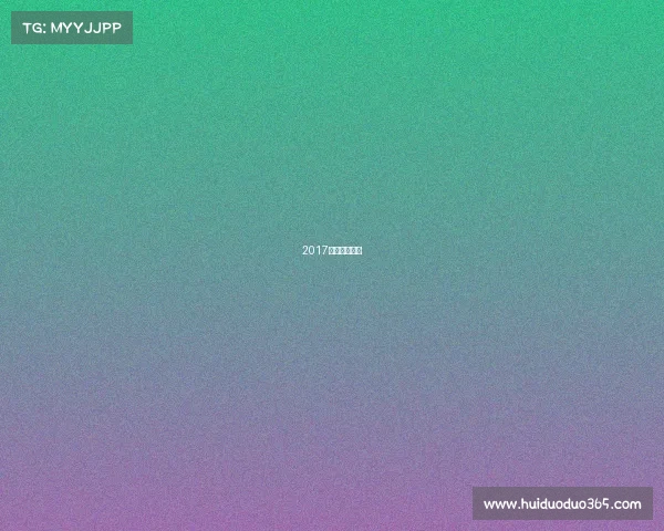 2017年昆明马拉松