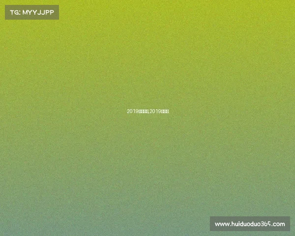 2019勒芒赛事,2019年勒芒